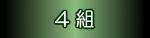 4g