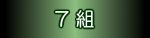 7g